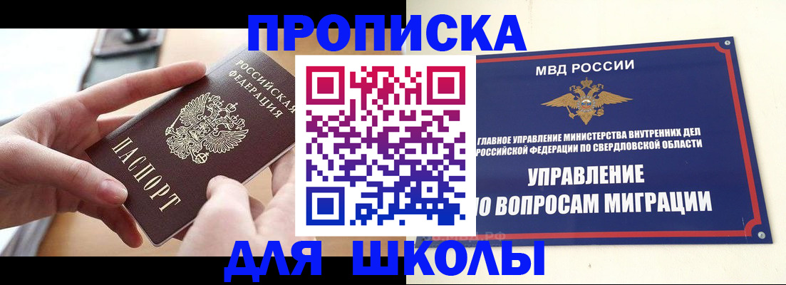 временная регистрация недорого в Электрогорске