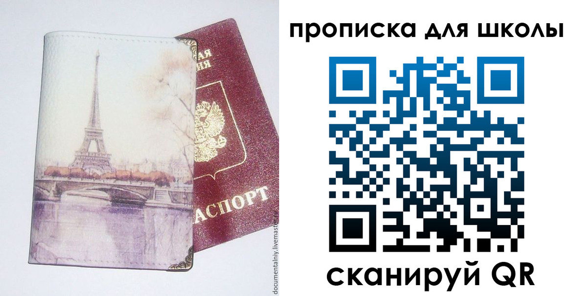 где прописаться в Электрогорске