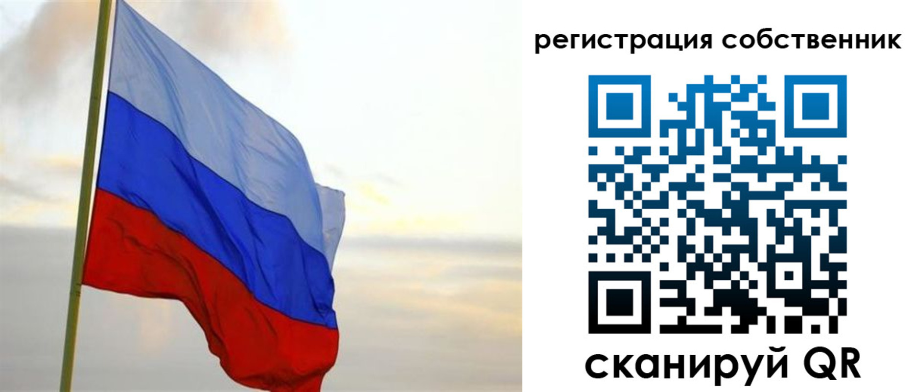 прописка от собственника в Электрогорске