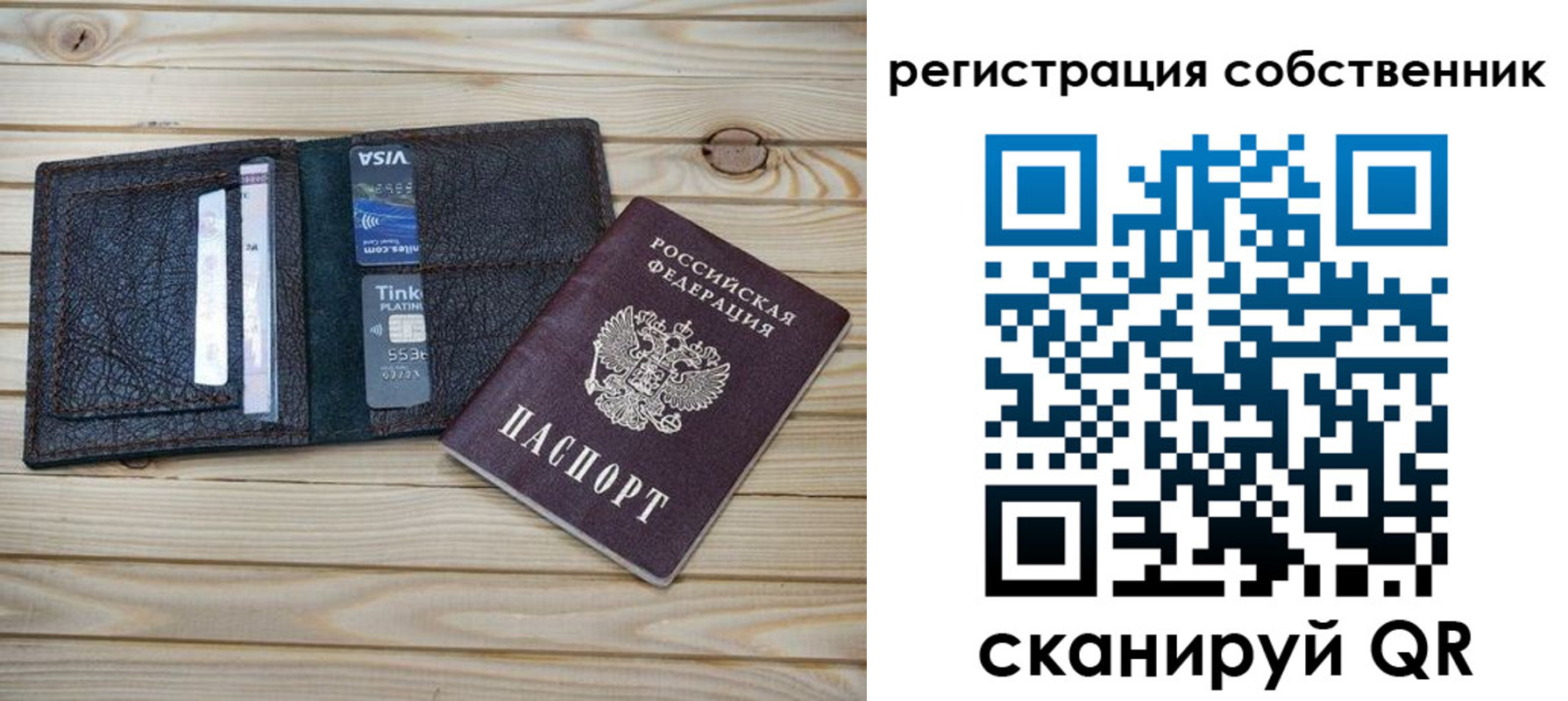 прописка законно в Электрогорске