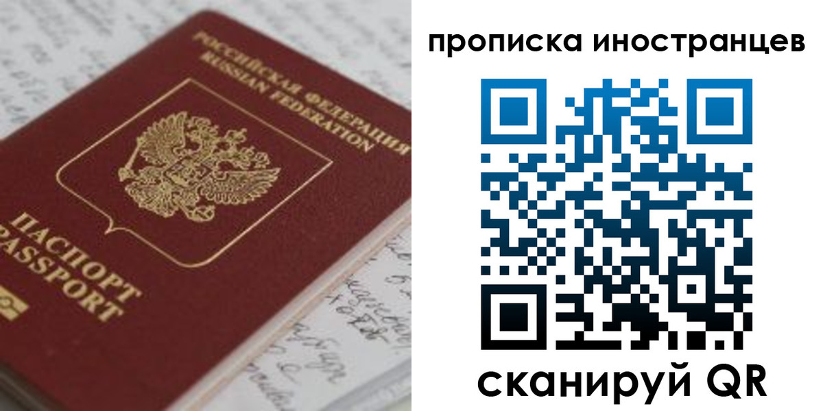 прописка гарантия в Электрогорске