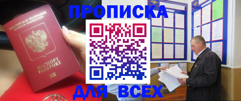 временная регистрация надежно в Электрогорске