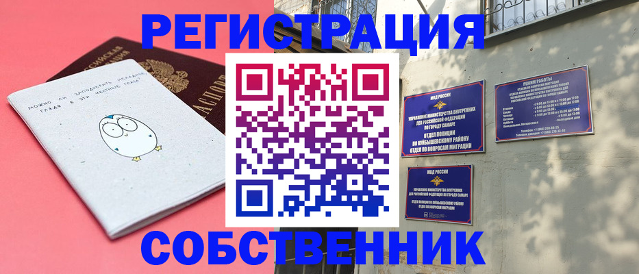 миграционный учет в Электрогорске