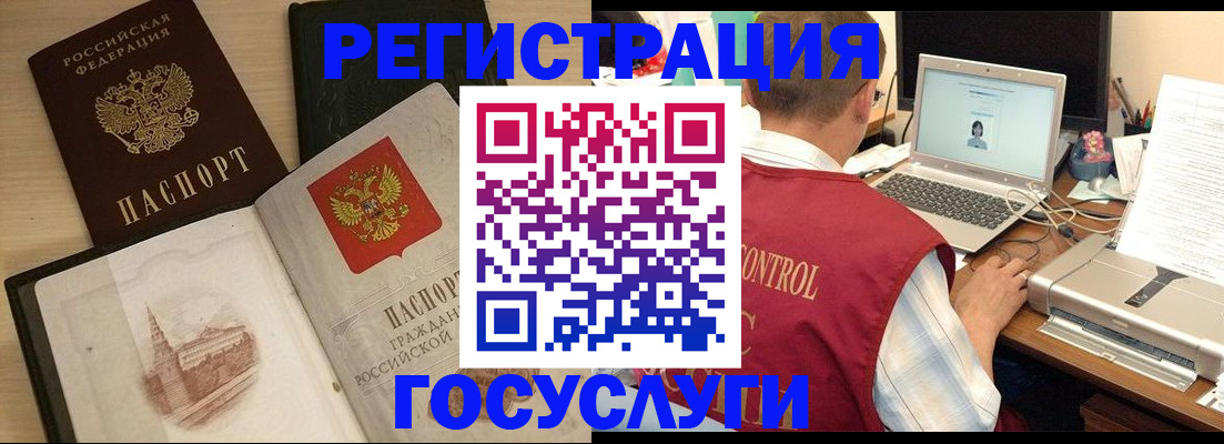 временная регистрация собственник в Электрогорске