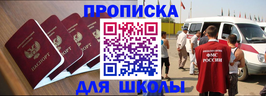 временная регистрация купить в Электрогорске